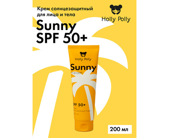 Holly Polly FACE Sunny - Солнцезащитный крем для лица и тела SPF50+, 200 мл, изображение 2